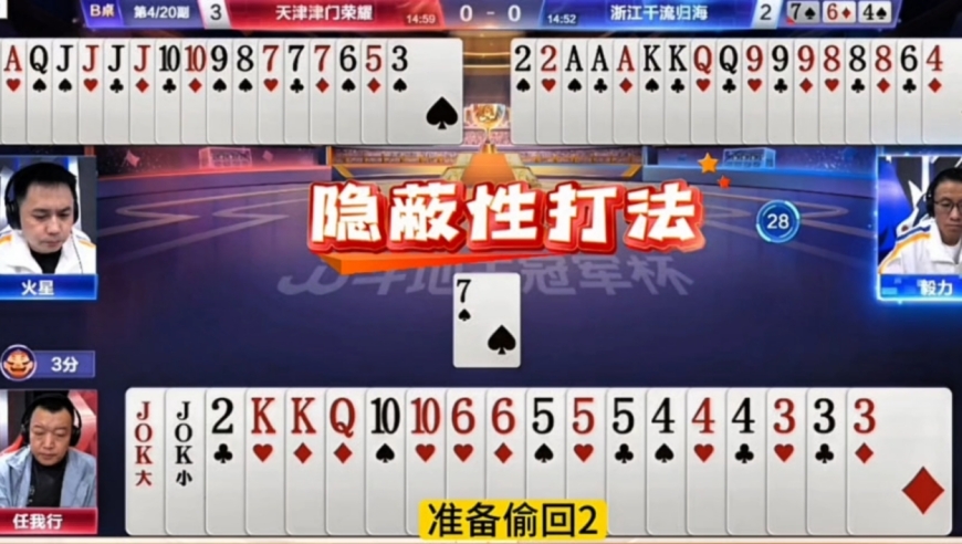 史无前例的冤家牌！真是天牌遇到地主杀了