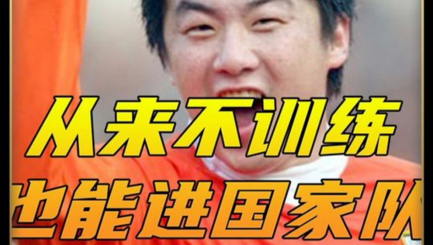 崔鹏—一个传说曾为李霄鹏挡过原子弹的男人！