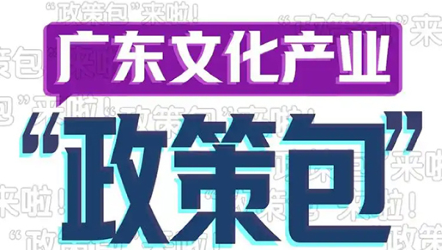 即将出台！广州将大力扶持游戏电竞产业发展