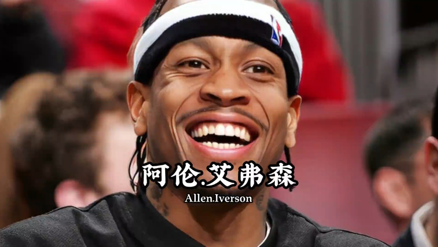 把网红童锦程轰出电梯？艾弗森曾放话：“再也不想来中国”