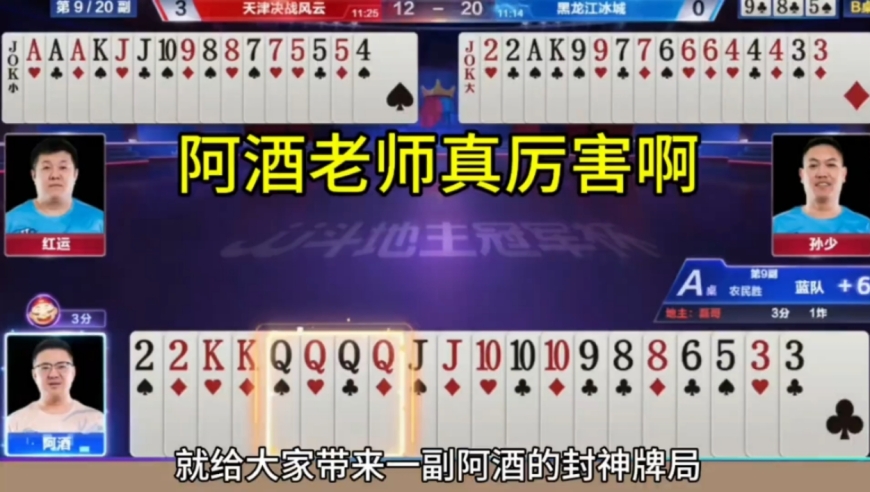 阿酒你是真敢炸啊！