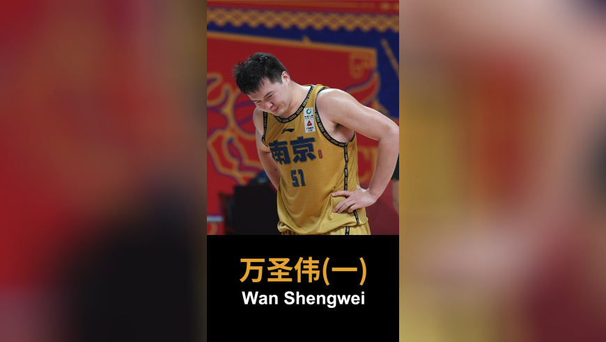 曾经为上场减掉40斤肉，球队团宠万圣伟，如今过的怎么样呢