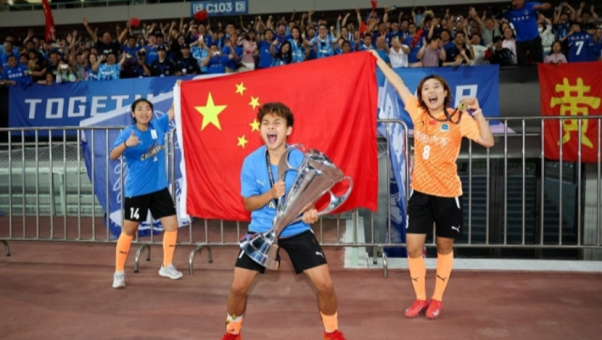 武汉女足亚冠夺冠将出征世俱杯：若2连胜进4强 PK欧冠冠军阿森纳