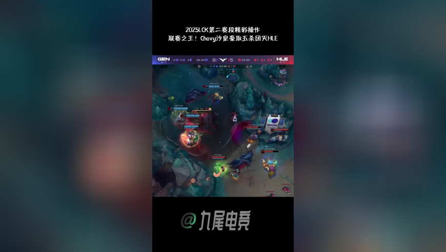 联赛之王！Chovy沙皇豪取五杀团灭HLE，2025LCK第二赛段精彩操作