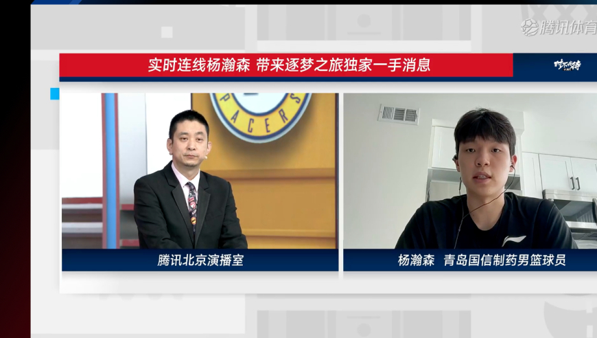 腾讯专访杨瀚森：给自己试训表现打70分 已经面试过独行侠