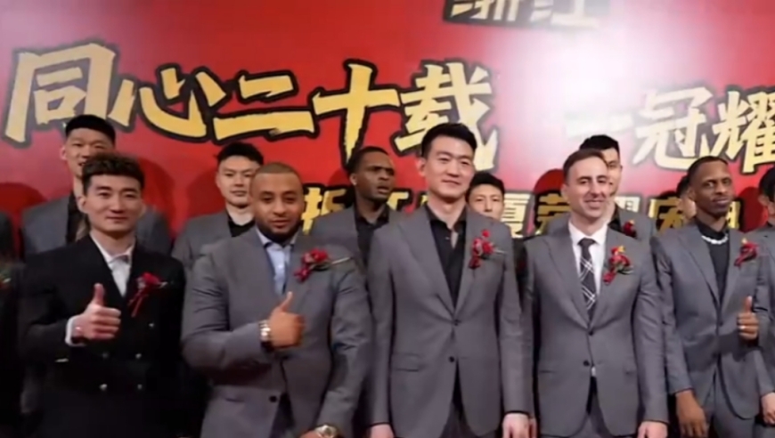浙江广厦男篮庆功宴：同心二十载，一冠耀篮途！
