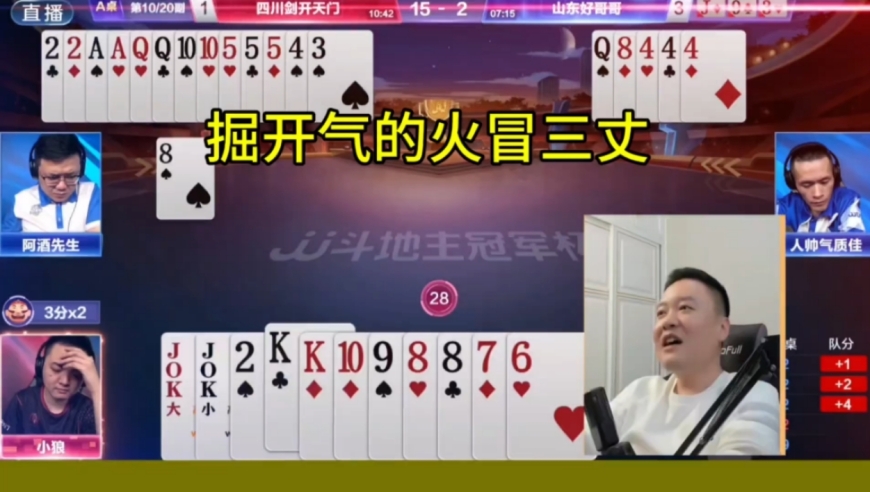 究竟发生了什么？掘开气的火冒三丈！