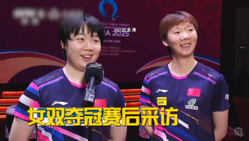 女双夺冠赛后采访！蒯曼说了什么，让王曼昱一脸惊讶，全场大笑