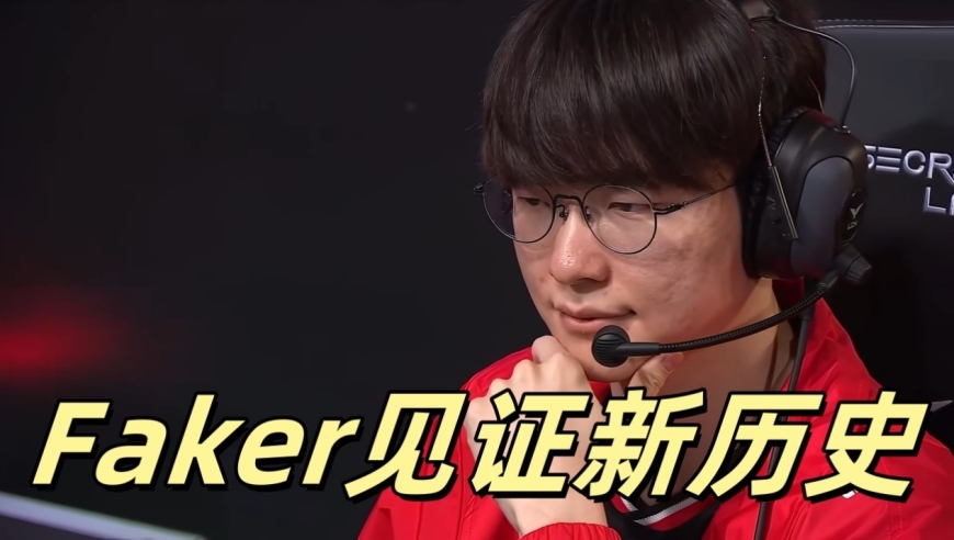 Faker见证新历史，GEN打出先锋戏法，创造连胜神话，T1全队被打晕