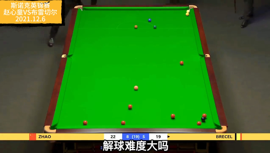 这就是神！赵心童一杆价值165万斯诺克，对手大力解球被嘲笑！