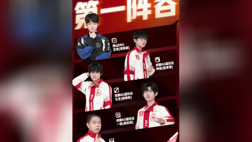 AG 四人获得第一阵容，新人花缘实至名归！轩染荣获第二阵容，AG 全员上榜！