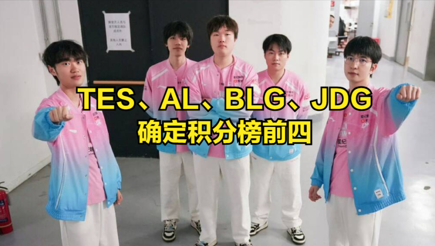 IG被“资本做局”跌入骑士之路！TES教练承认练英雄，故意坑IG？