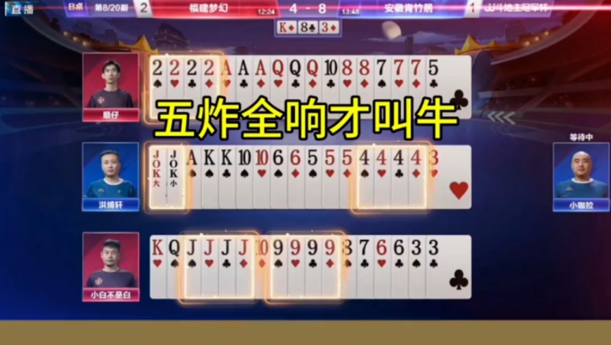五炸全响！