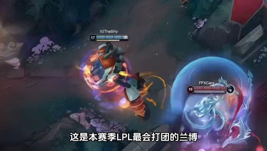 Shy哥前期1-4的兰博，为什么最后还能被评为MVP的呢