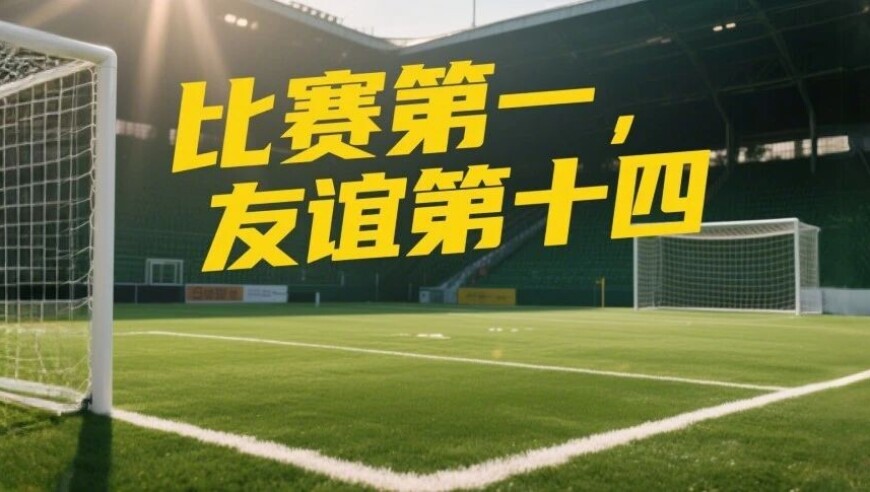 终于明白，“苏超”为啥这么火
