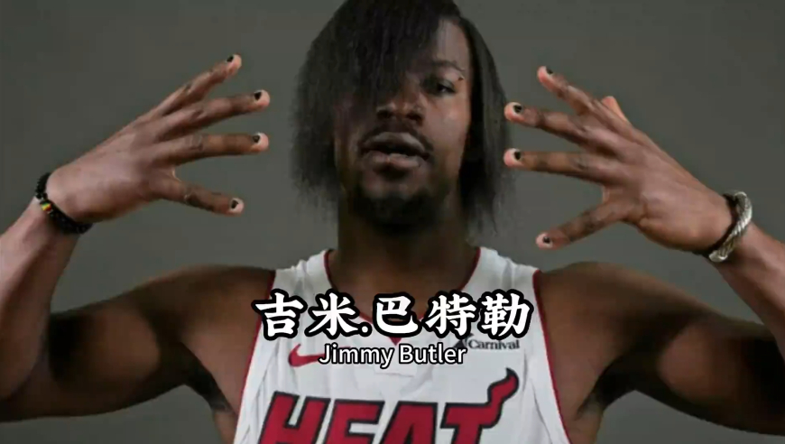 巴特勒为何偏不剃光头？真的是怕和乔丹关系曝光？