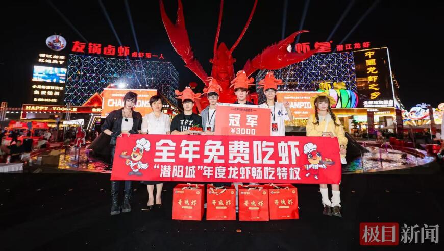 进圈吃虾！电竞“特种兵”空降潜江，00后战队获全年免费吃虾特权