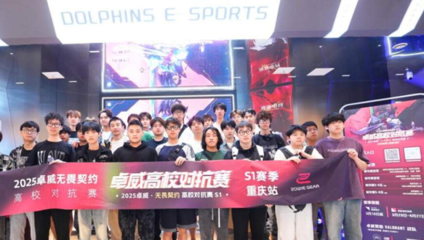 为高校学子打造专业电竞舞台，这项赛事火遍了全国