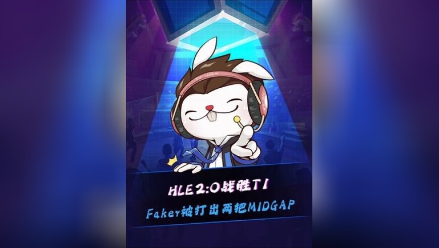 HLE 2:0战胜T1,Faker两把被Zeka打出MidGap，Zeus武器像个战神！