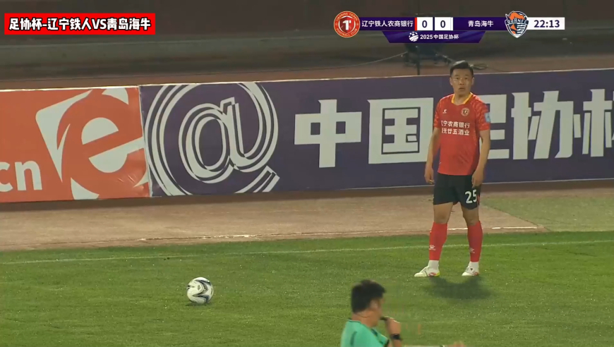 足协杯-青岛海牛点球大战4-2淘汰辽宁铁人晋级16强！