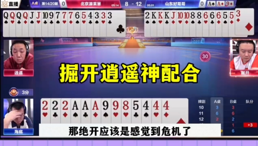 掘开逍遥历史最强，神配合戏耍海底
