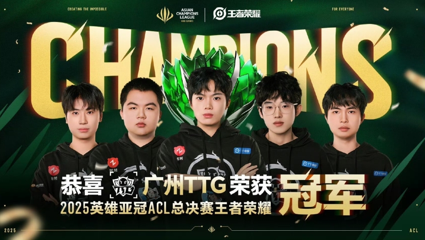 一穿六，TTG创造奇迹拿下ACL冠军，携手AG出征沙特，DRG太惨了！