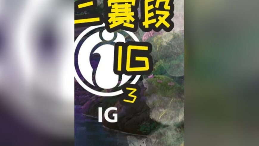 2025LPL第二赛段组内赛: IG VS FPX 第一局 Theshy兰博顶尖思路，告别I系列！为队伍力挽狂澜！