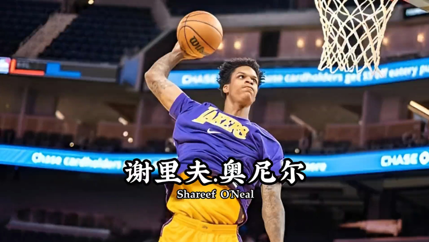心脏问题的影响，布朗尼之前还有个奥尼尔的大儿子，科比门徒