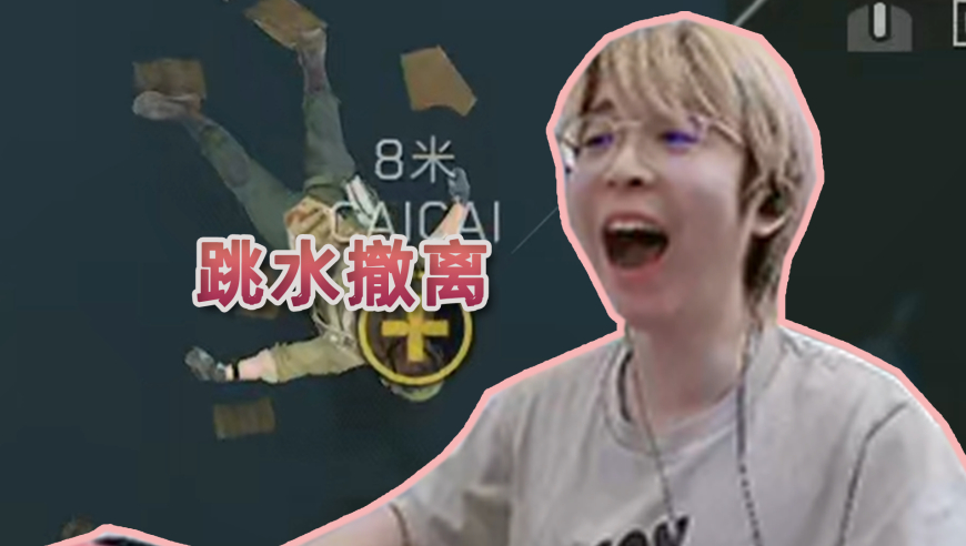 三角洲全新撤离方式：跳水撤离！