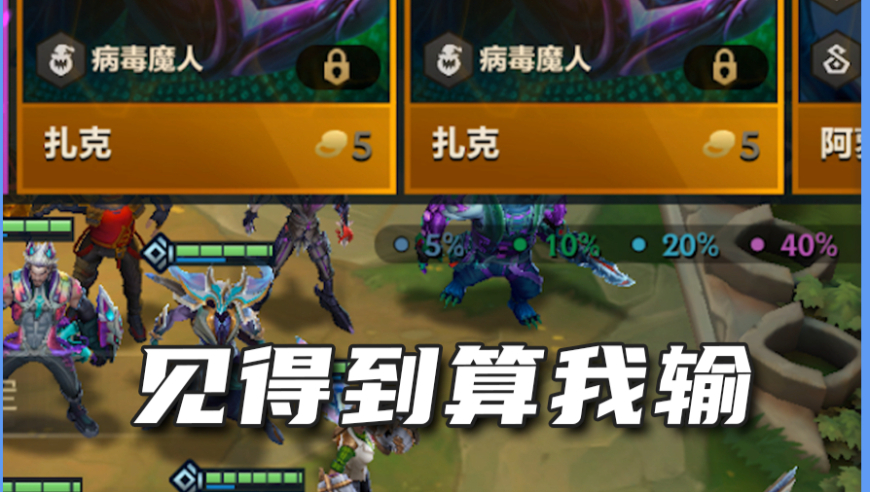 见得到算我输