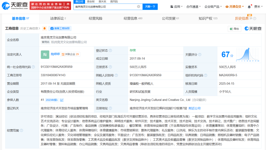 创始人久哲近期退出南通Hero久竞