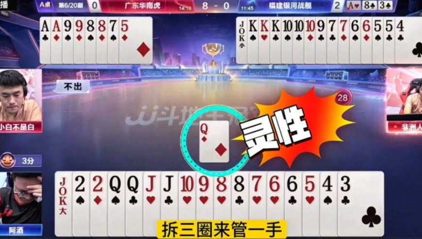 阿酒果然名不虚传！54张牌记到一张不漏