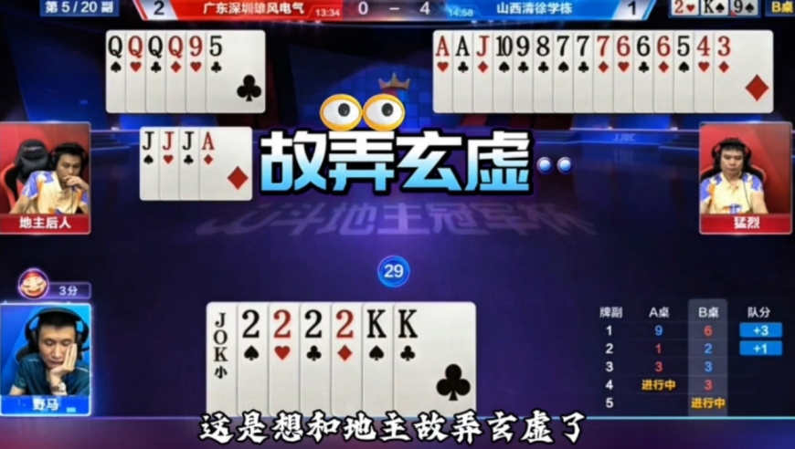 农民故弄玄虚骗过地主2222