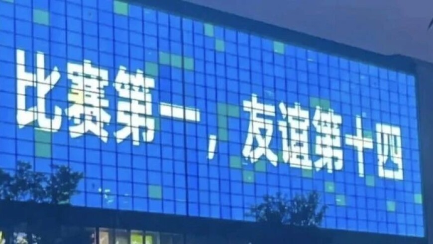 10元门票炒到500，上座率超过职业联赛！江苏十三太保把足球踢“出圈”