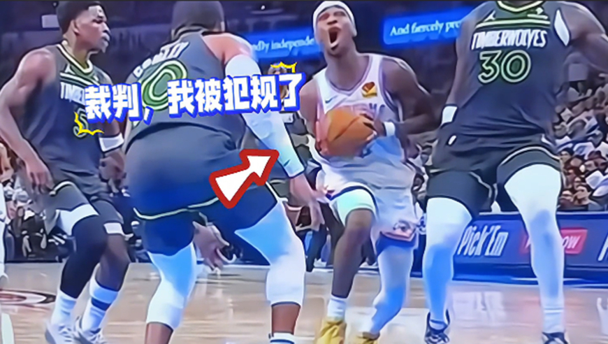 西决第一场亚历山大那些离谱的造犯规时刻：没有任何身体碰撞直接趴下，假的直接被美国网友喷上热搜