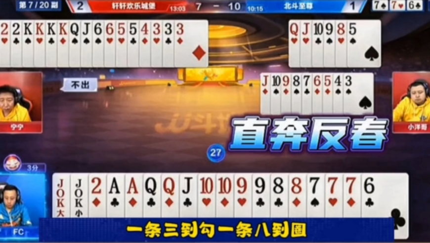 天牌拆的稀碎
