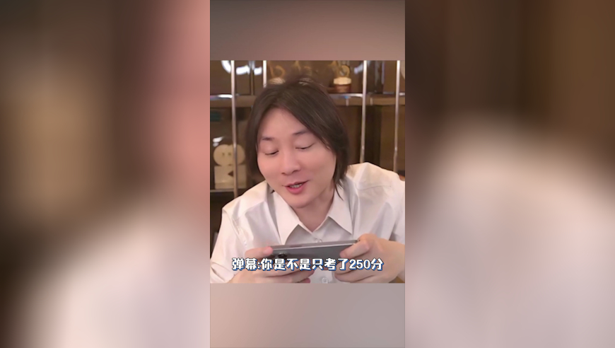 当有人问我高考多少分时？