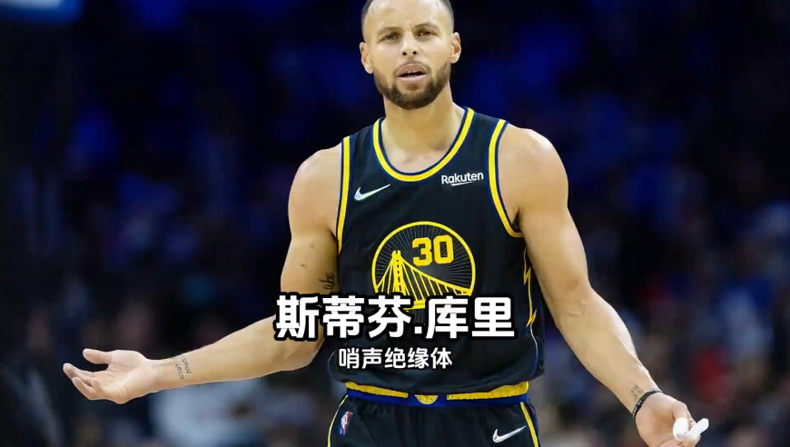 由新科MVP反推库里，才知道这个老家伙，都获得了哪些“特殊照顾”