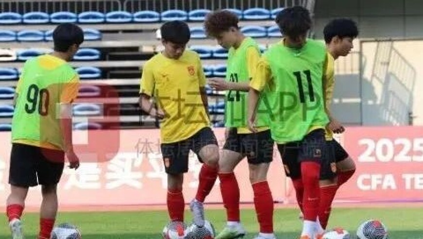 U16国少25人家门口首度亮相 今晚四国赛首战沙特