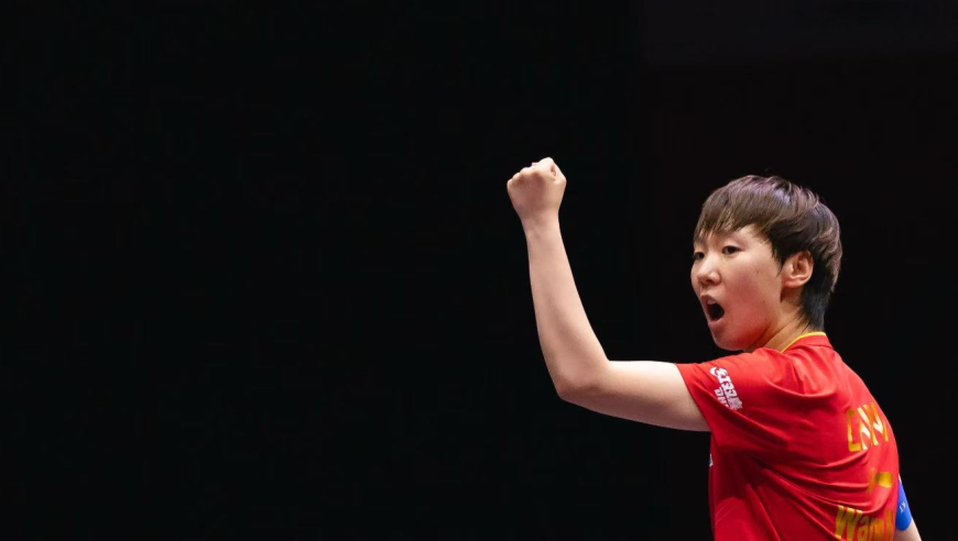 世乒赛女单1/4决赛 王曼昱4-0张本美和 赛点局回放