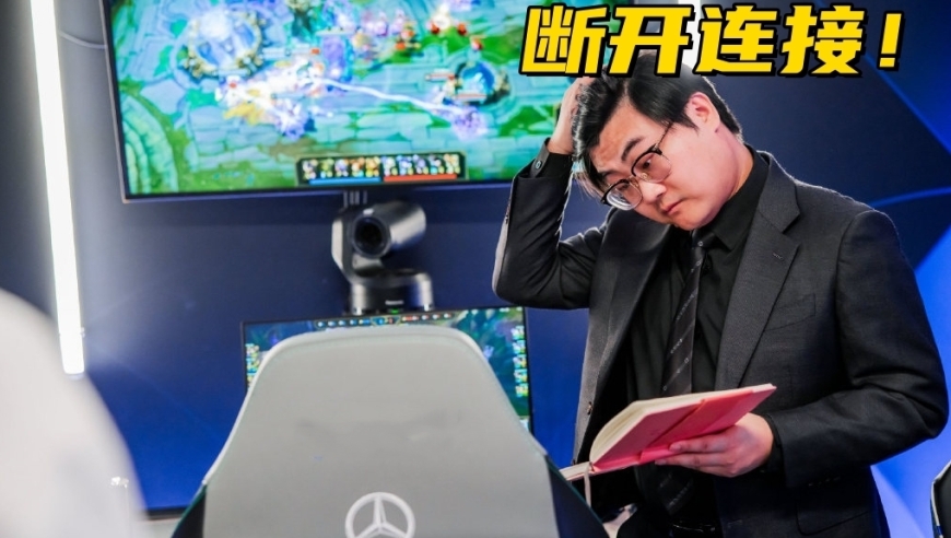 LPL两大教练同时被斩杀！G2晋级MSI季中冠军赛，姿态骨折被迫停播