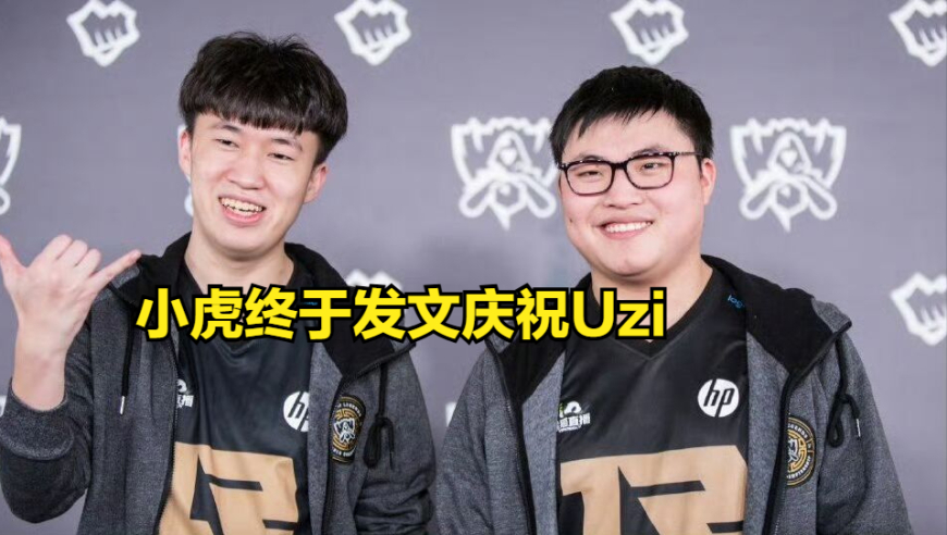 TheShy明年将入选名人堂？业内大佬爆出猛料，Deft因病即将退伍？