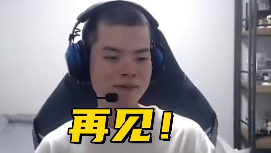 LOL世界冠军AD入伍！官方解说开团Bin哥：他没资格竞争世一上