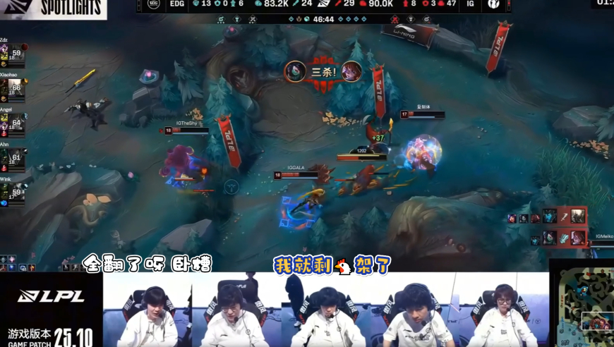 IG连翻三把Rookie打完就剩个鸡架了！队内语音TheShy罕见爆粗口直呼全翻了！