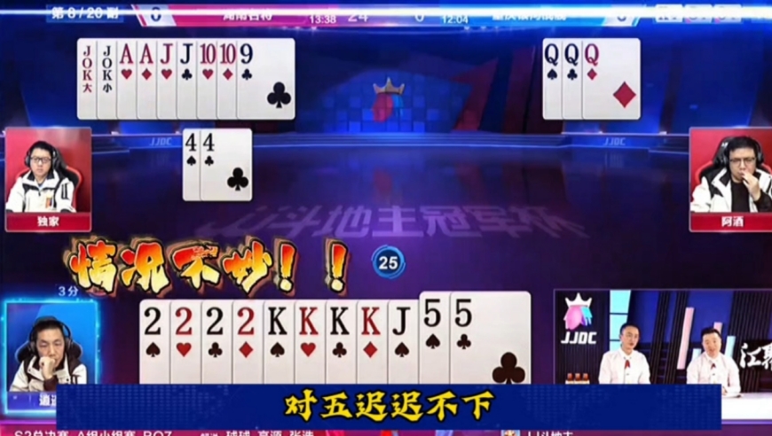 险胜两炸