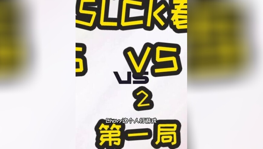 2025LCK春季赛：GENG VS T1 第一局 LCK豪门大战！Faker和Chovy近期最顶尖的博弈较量！LOL