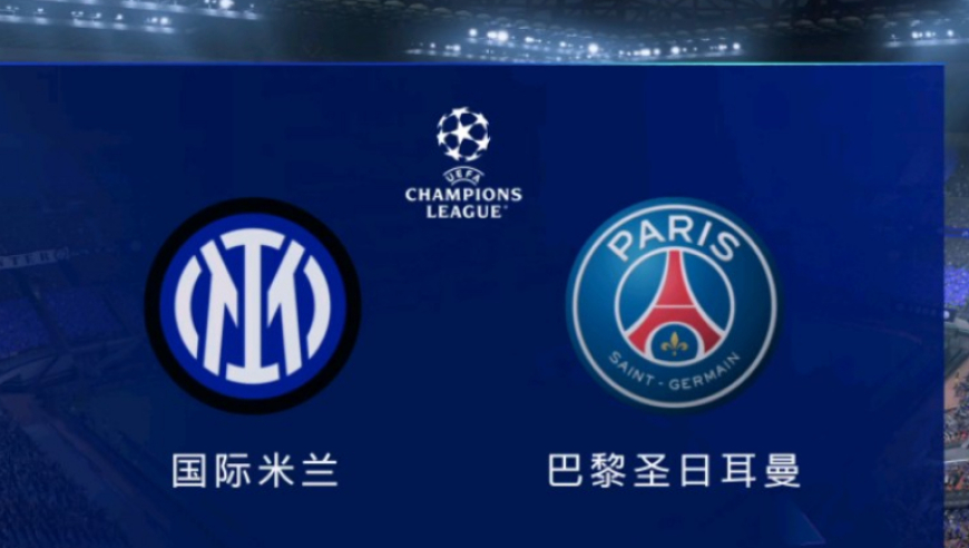 欧冠决赛，巴黎国米0将缺席，最强矛VS最强盾，3大元素促名局诞生