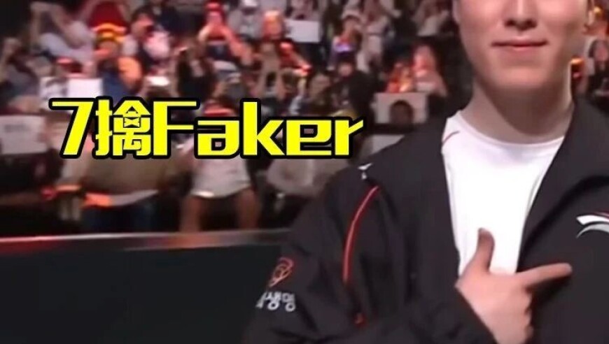 Faker没了Zeus真不行了！被天才中单7擒打成孟获，想去MSI难了