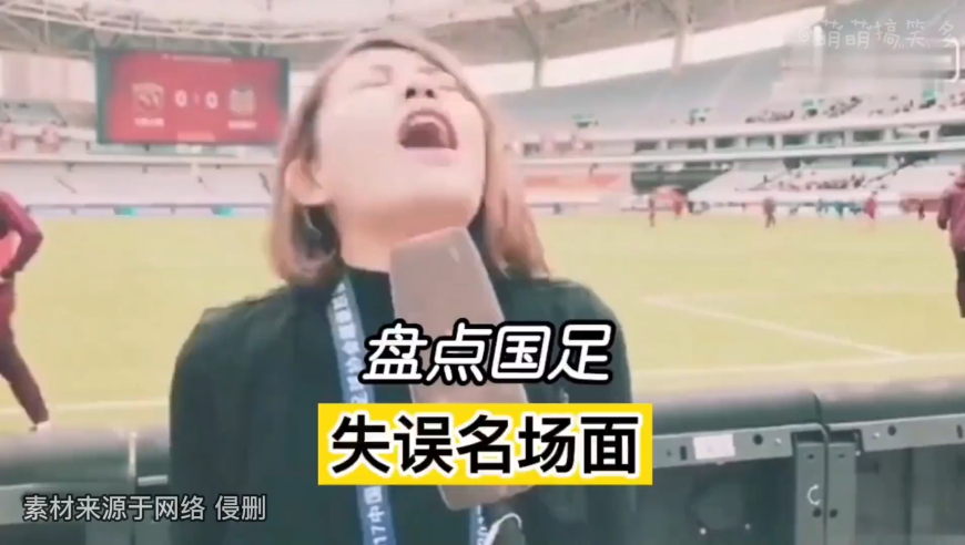 盘点国足失误搞笑名场面，解说员气得直飚脏话，丢人丢到家了！