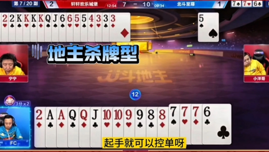 数一数二的人才啊，一副天牌拆稀碎，快赶紧洗洗睡吧